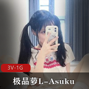 9万粉丝独家精选!Asuku短视频集锦,小身板凹陷R,道具剃毛特写,与男友互动