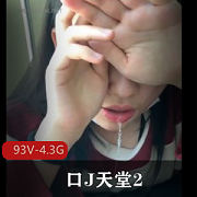 1100位颜值担当自拍合集：用嘴天堂2,93V,4.3G