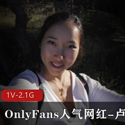 卢娜:火辣留学生的大胆表演(视频数量/大小)