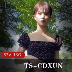 TS-CDXUN：网红闺蜜打野自娱自乐，前列腺大战全收录资源合集！
