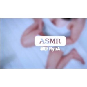 韩国御姐RyuA哄睡合集，画面演绎喘息音声，共70个视频13.1G，绅士必备！