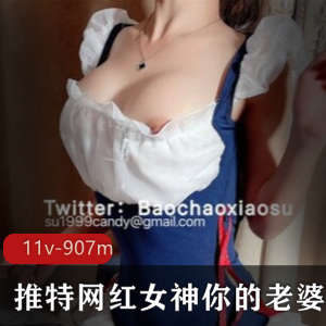 神秘不露脸火辣女神合集：你的老婆酥酥，11v-907m，绅士必备！