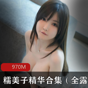美子的魅力吧!