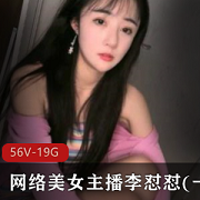 李怼怼(一颗小白菜)私人定制合集：颜值宠粉姿势资源下载，56套视频等你欣赏！
