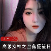 抖音热门主播：金鑫蔓笙的颜值爆棚
