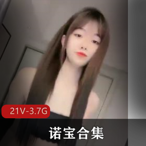 超火！粉粉初恋舞蹈合集21V-3.7G诺宝自拍原装车灯，软咩咩去毛毛