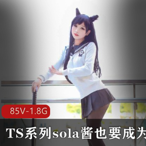 热血合集:TS系列SOLA酱双马尾COS漫展,可爱男孩子欧派颜甜表演身材一级棒