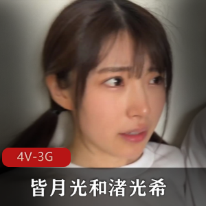 校园风优质小姐姐STSK-042，4V-3G视频，JK风格内~S