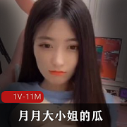 抖音网红主播月月大小姐:33W粉丝1V,11M视频,榜一大哥瓜引发热议