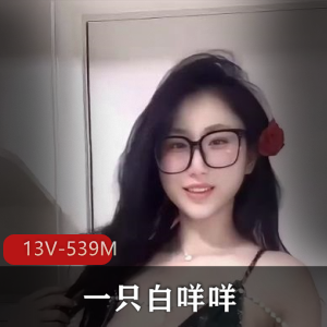 白咩咩：粉主播定制舞视频，舞蹈技巧娴熟，车灯惊艳，下载观看！