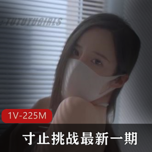 挑战口罩套路婊,甜美姐姐悄悄话,joibuy1take2