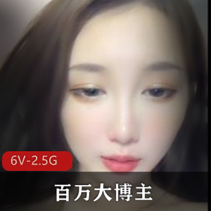 《百万大博主妲己121:6V-2.5G视频自拍,颜值身材无敌!》