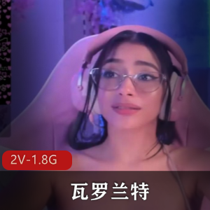 CBSP欧美游戏女主播瓦罗兰特自拍视频2V-1.8G总时长旧资源送击游戏冲击机汽车衣道具秀炮击下载观看