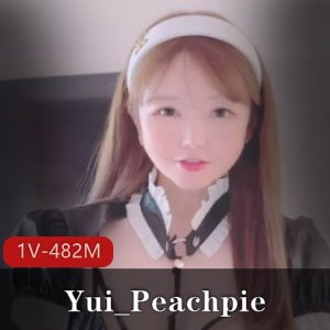 Yui_Peachpie女仆自拍18分钟视频，美颜瘦脸剧情新意，棒棒糖喷泉惊喜不断