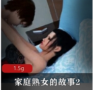 的情感丰富游戏！（家庭熟女的故事2：完结汉化PC版，感受情感丰富的家庭生活）