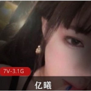 快手绝品女神亿曦最新合集1V2G，下水自拍视频