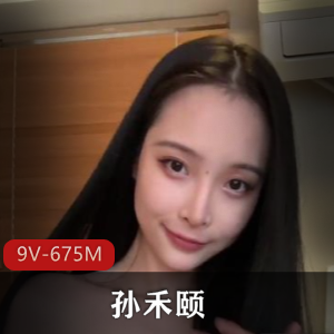 快手孙禾颐道具秀最新合集9V675M,火出天际,名场面,下载观看