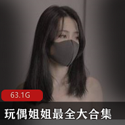 P站甜美玩偶姐姐HongKongDoll最全大合集63V63G,粉丝催更资源齐全