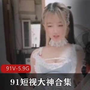 虎牙久妖大神宅男圈私藏经典浮力视频合集88部5.9G，内容丰富多样