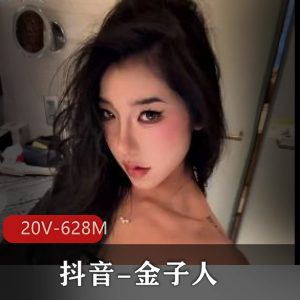 健身金子20V抖音合集628M劲爆珍藏