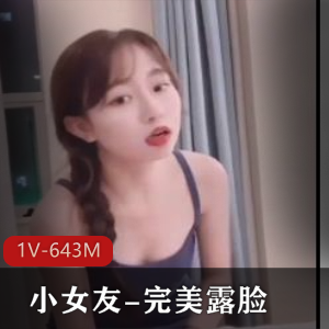 完美身材小女友自拍露脸91资源，1小时11分时长车衣棒棒糖窗台战手套水道，散打酒店哭四次惊喜观看