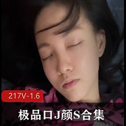 蜜桃君某房怼脸特写217V珍藏版1.6G