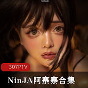 阿寨寨生日展示绝密合集1.9Gcos圈神作
