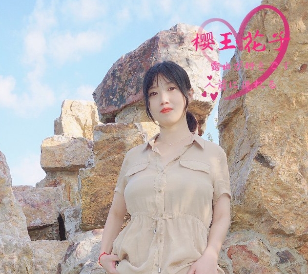 自行樱玉花子展示图片合集23张1.44G太诱人