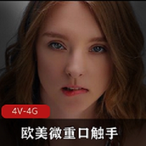 Hentaied触手系列超带感26V6.3G欧美