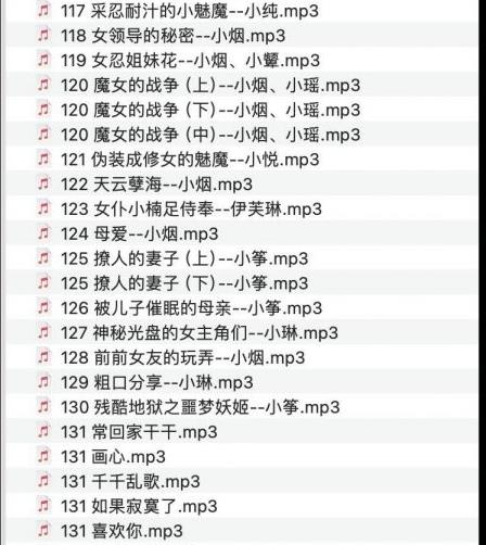 优质资源站步非烟有声小说13季合集92G耳骚宝藏
