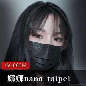 娜娜绝顶挑战视频一部660M妖娆身段掌控秘术