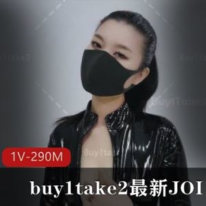 buy1take2NINA高清作品1部290M超带感