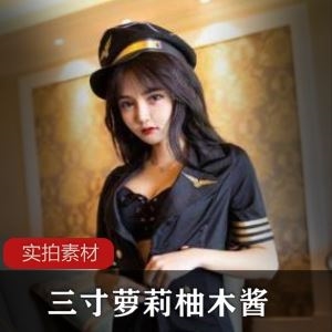 A站三寸妹子柚木酱万变女神77套28.7GB合集太顶了