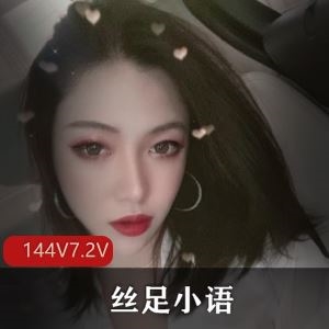 某推丝足小语魅惑足系列视频144套7.2G太撩人