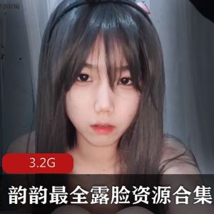 3.2G推特韵韵FL姬露脸高跟鞋狐狸尾巴4部盘亮条顺